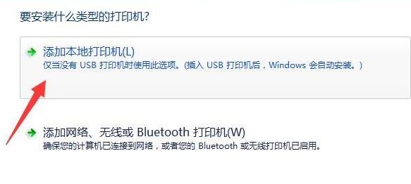 筆記本怎么連接打印機(jī)？教你win7系統(tǒng)筆記本連接打印機(jī)教程