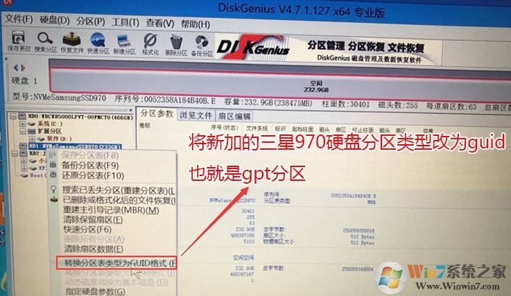 聯(lián)想小新700怎么裝win7？聯(lián)想小新700換nvme固態(tài)裝win7教程