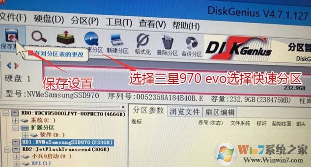 聯(lián)想小新700怎么裝win7？聯(lián)想小新700換nvme固態(tài)裝win7教程