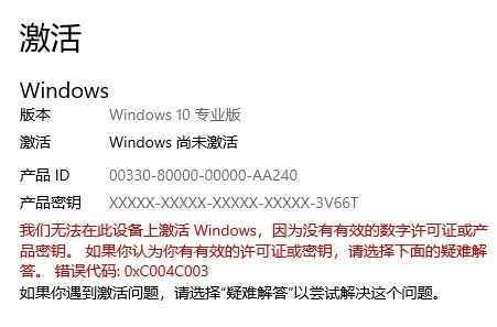 win10更換主板和CPU無(wú)法激活的解決方法