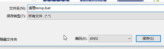win7系統(tǒng)temp有十幾G刪不掉怎么辦？（已解決）