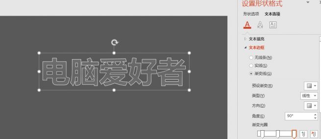 ppt如何做出玻璃質(zhì)感的內(nèi)容？教你PPT制作玻璃質(zhì)感字方法