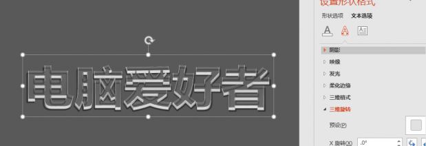 ppt如何做出玻璃質(zhì)感的內(nèi)容？教你PPT制作玻璃質(zhì)感字方法