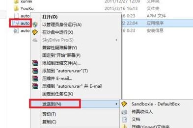win7系統(tǒng)怎么在沙盤中運行程序？win7沙盤運行指定程序教程