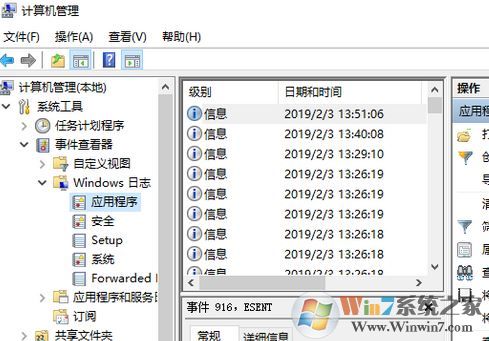 win10系統(tǒng)故障日志怎么查看？教你win10查看系統(tǒng)日志教程