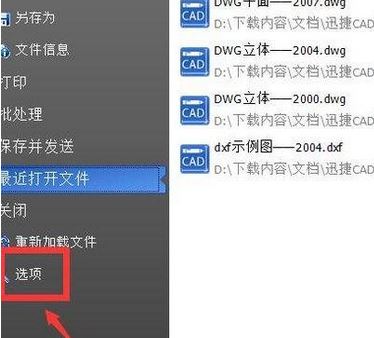 cad2009為什么設置不了極軸角度？cad極軸角度設置方法
