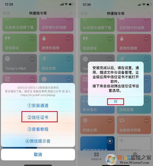 微信消息提示音怎么修改？教你蘋果手機(jī)修改微信消息提示音方法