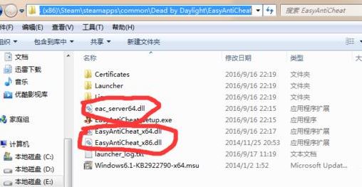 win7系統(tǒng)EasyAntiCheat無法啟動(dòng)怎么辦？（已解決）