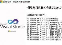 缺少dll文件怎么辦？win7缺少dll文件無法運行程序的解決方法
