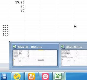 如何在win7任務欄并排顯示word文檔、excel表格？