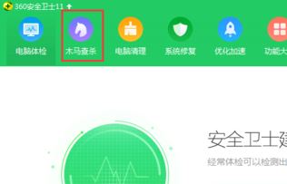 360安全衛(wèi)士如何添加信任？教你360安全衛(wèi)士白名單設(shè)置方法