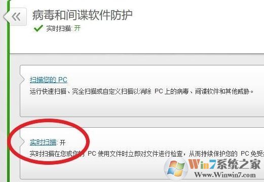 邁克菲如何添加信任？邁克菲添加信任圖文教程