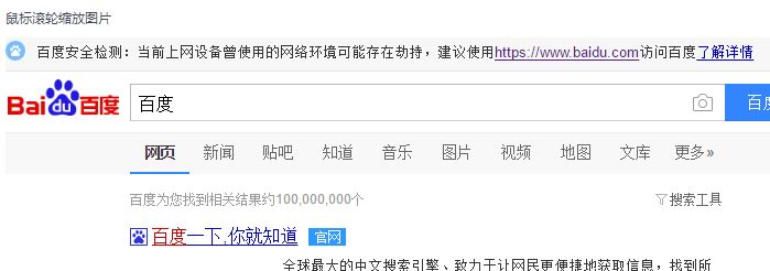 win7網(wǎng)絡(luò)環(huán)境可能存在劫持是什么意思？有效解決網(wǎng)絡(luò)環(huán)境劫持教程