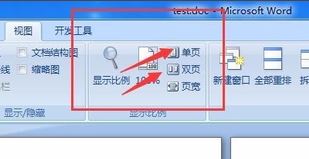 word顯示兩頁(yè)并排怎么辦？word雙排變成單排顯示的設(shè)置方法