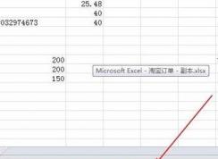 如何在win7任務(wù)欄并排顯示word文檔、excel表格？