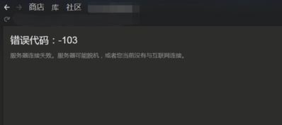 steam庫存打不開怎么辦？修復steam看不了庫存的問題