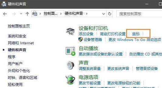 win10系統(tǒng)玩魔獸世界鼠標(biāo)亂轉(zhuǎn)怎么辦？（解決方法）