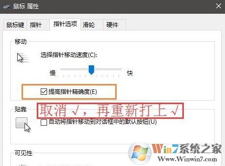 win10系統(tǒng)玩魔獸世界鼠標(biāo)亂轉(zhuǎn)怎么辦？（解決方法）