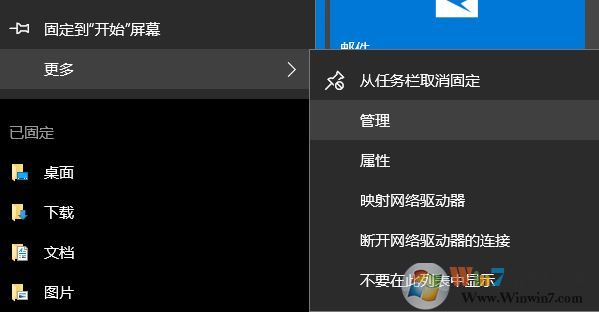win10任務(wù)欄上無法顯示固定的程序怎么辦？（解決方法）