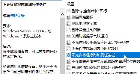 win10任務(wù)欄上無法顯示固定的程序怎么辦？（解決方法）