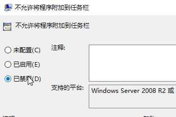win10任務(wù)欄上無法顯示固定的程序怎么辦？（解決方法）