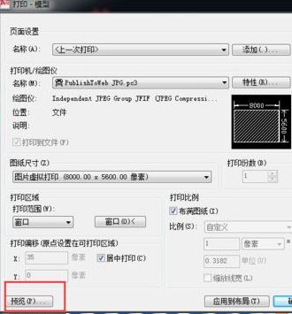 win7系統(tǒng)cad轉(zhuǎn)jpg模糊不清怎么辦？（已解決）