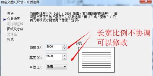 win7系統(tǒng)cad轉(zhuǎn)jpg模糊不清怎么辦？（已解決）