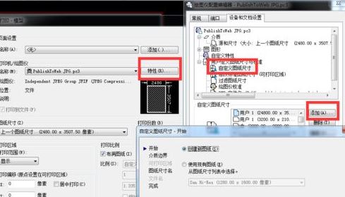 win7系統(tǒng)cad轉(zhuǎn)jpg模糊不清怎么辦？（已解決）