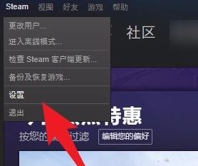 steam下載游戲慢怎么辦？加快steam游戲下載速度教程