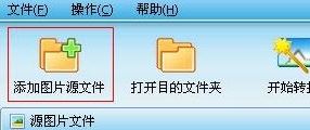 圖片jpg格式怎么轉(zhuǎn)換？教你圖片格式怎么轉(zhuǎn)換成jpg