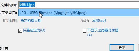 圖片jpg格式怎么轉(zhuǎn)換？教你圖片格式怎么轉(zhuǎn)換成jpg