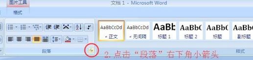 word嵌入圖片顯示不全怎么辦？word中添加圖片顯示不全的解決方法