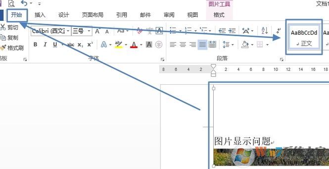 word嵌入圖片顯示不全怎么辦？word中添加圖片顯示不全的解決方法
