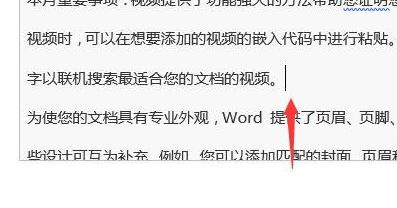 word表格顯示不全怎么辦？word中表格完全顯示教程