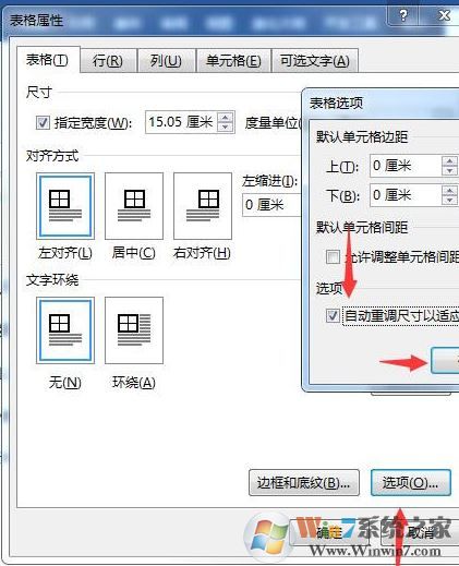 word表格顯示不全怎么辦？word中表格完全顯示教程