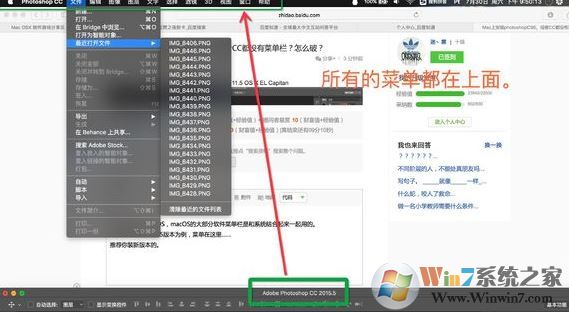 mac ps沒(méi)有菜單欄怎么辦?蘋(píng)果系統(tǒng)ps沒(méi)有菜單欄解決方法