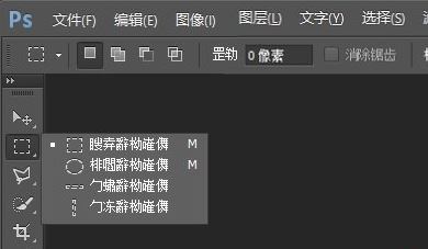 win10系統(tǒng)ps軟件菜單欄顯示亂碼怎么辦？（解決教程）