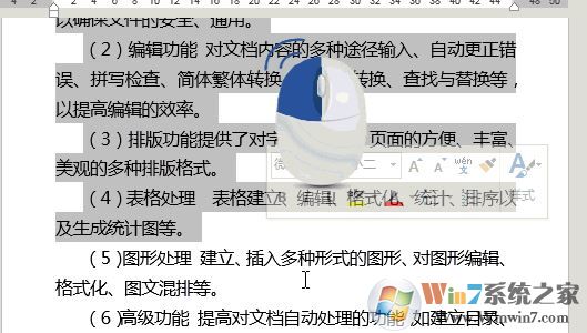 word中F1~F12鍵有什么用？教你word中F1-F12的使用技巧