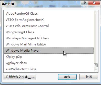 word怎么插入視頻？教你word添加Flash、網(wǎng)絡(luò)視頻的方法