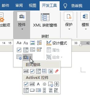 word怎么插入視頻？教你word添加Flash、網(wǎng)絡(luò)視頻的方法