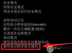 win7旗艦版amd_xata.sys無法驗證數(shù)字簽名修復(fù)方法