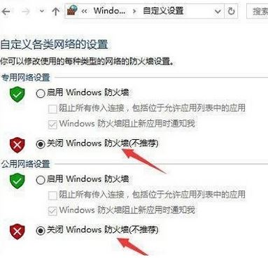 win7旗艦版lol無法連接服務器請檢查網(wǎng)絡連接 修復方法
