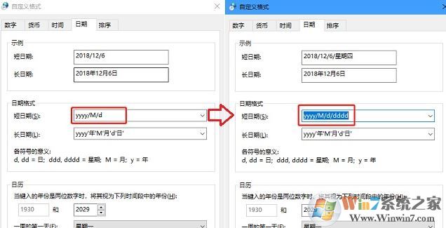 win10顯示星期怎么設(shè)置？讓win10右下角顯示星期的設(shè)置教程