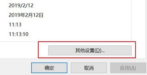 win10顯示星期怎么設(shè)置？讓win10右下角顯示星期的設(shè)置教程