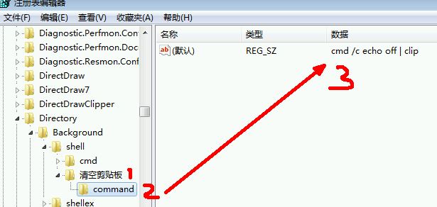 win7右鍵清空剪貼板 沒有與之關(guān)聯(lián)的程序執(zhí)行該操作 怎么辦？