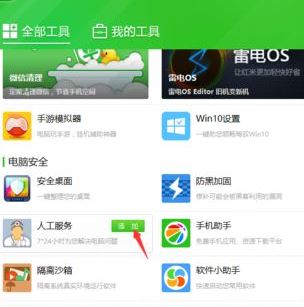 win7網(wǎng)頁(yè)加載緩慢怎么辦？網(wǎng)頁(yè)打開緩慢優(yōu)化方法
