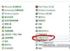 win7鼠標移動速度慢怎么辦？鼠標移動速調(diào)節(jié)方法