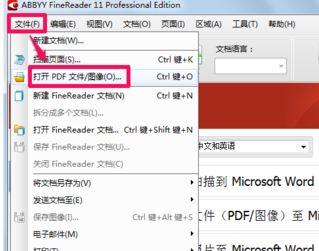 PDF轉(zhuǎn)換成WORD怎么轉(zhuǎn)？（PDF轉(zhuǎn)word教程）