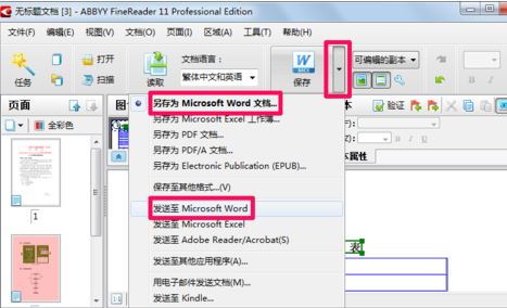 PDF轉(zhuǎn)換成WORD怎么轉(zhuǎn)？（PDF轉(zhuǎn)word教程）
