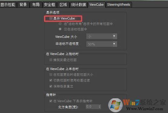 3D MAX的視圖導(dǎo)航怎么關(guān)閉？隱藏3D MAX視圖導(dǎo)航教程